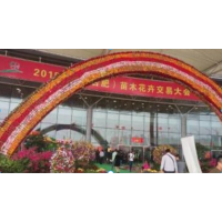 2017中国合肥苗木花卉交易大会