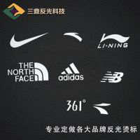 专业定做反光烫标 反光烫画供应耐克NIKE阿迪NB新百伦等运动品牌 欧盟环保