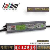 ͨ***24V1A24WɫˮԴTTW-24-24