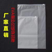现货批发EVA透明磨砂服装拉链袋PE服饰自封袋男女童装塑料包装袋
