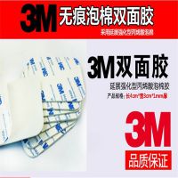 正品3M***双面胶透明耐高温胶带泡棉挂钩胶汽车3M无痕贴模切定制