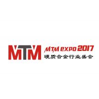 2017第六届中国国际硬质合金展览会