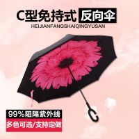 反向伞双层伞免持式C型雨伞外贸雨伞 汽车专用伞定制LOGO广告伞