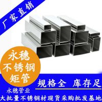 10*10*0.7ַ|304ֱֻͨ|304ֱͨ