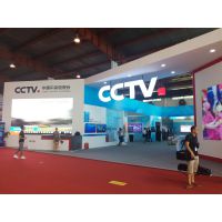 2017北京国际广播电影电视展览会（简称BIRTV）