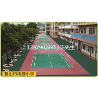 万江大面积篮球场造价 东莞长安篮球场专业地面油漆多少钱1平方米