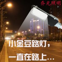 小金豆路灯头价格，路灯头效果图展示，道路照明路灯