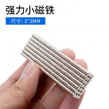 耀荣 批发钕铁硼圆形强磁 硬币强磁 小圆形磁铁 量大优惠