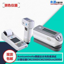 KonicaMinolta CM2600d Spectrophotometer(Ῠܴɫ