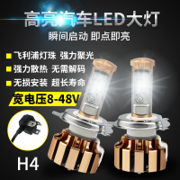 ذƷ LEDǰմ0.29A 40W ֵ鳤 8-48V װ H4 װ
