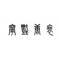 ޷޹˾