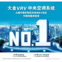 六安大金空调、六安大金中央空调-大金中央空调3/4mxs系列中央空调安装就到世佳冷暖
