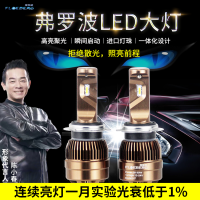 ޲LEDǰմ0.29A 40W  8-48V װH7/8/9/9012װ