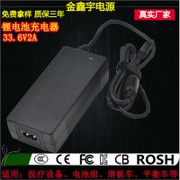XVE 供应医疗设备充电器 33.6V2A锂电池充电器制作厂商免费拿样