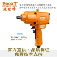 BOOXTƷAT-5045С1/2ǿְ