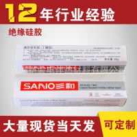 量多包邮电子硅橡胶704胶电热带电源接线盒用密封胶防爆防腐绝缘