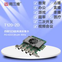 ͬάT120-2D PCI-E2.0 4 ·SDIƵɼ 2048*2048