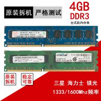 ԭԭװ 4GB 1600 DDR3̨ʽڴ ֧˫ͨ 1333 
