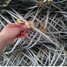 边坡防护网厂 隐形防护网钢丝 山体护坡钢丝绳网