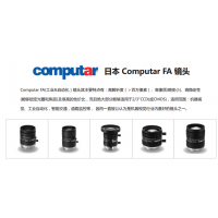 日本Computar FA镜头