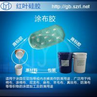 Ϳ轺ڷ֯ҵҺ轺
