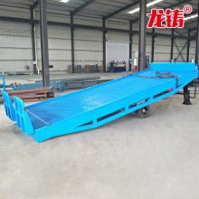 延吉市厂家8吨移动式登车桥 液压升降集装箱叉车桥--龙铸机械