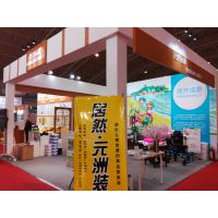 2017中国国际养老产业博览会