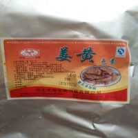 姜黄色素 食品级着色剂 天然提取物水溶性 姜黄色素