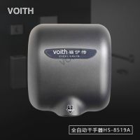 VOITHֻ HS-8519A