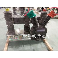 㽭ZW32-12FG/630A-20Ŷ·󱸵 ½10kv·ר