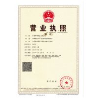 三证合一营业执照副本影印件
