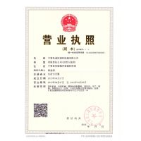 宁晋县诚恒塑料机械有限公司