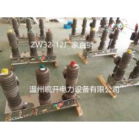 ZW32-12T/630ѹն·