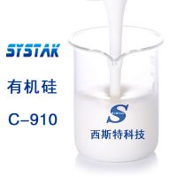 SYSTAK 电厂脱硫专用 有机硅消泡剂 耐高温 消泡快 抑泡好 C-910