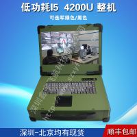 15寸i5 4200U工业便携机定制***电脑工控一体便携式加固笔记本外壳