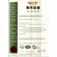 ISO14001