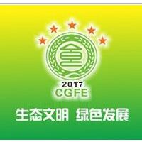 2017第十届中国（南昌)绿色食品博览会