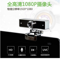厂家直销谷客HD92-1080P高清摄像头免驱带麦克风USB2.0电视机视频