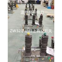 ZW32-12T/630ѹն·