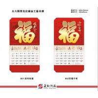 广州定制台历挂历的厂家，广州2018年台历挂历订做