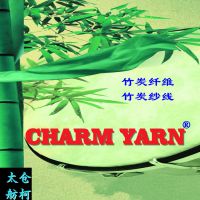 charm yarn、竹炭纤维、竹碳丝、竹炭面料、（涤纶 DTY－75D/72F）