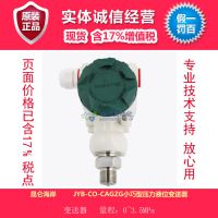 �������غ���JYB-CO-CAGZGѹ��������-����оƬ���Լ۱�ֱѡ��