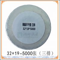 ֱֽ32*19*5000ͭ治ɽǩֽֽͭ벻ɽֽ