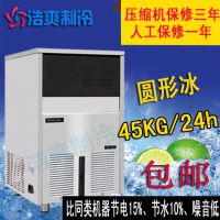 供应冷饮店专用制冰机,自动制冰机的使用方法