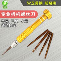诺缘 6合一多功能拆机螺丝刀 电脑维修小起子 改锥 可批发 诚招全国代理