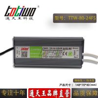 ͨ24V3.33A80WɫˮLEDصԴ IP67ѹֱ