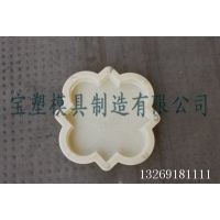 ABS塑料材质水泥花砖模具