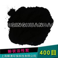 椰清直供 碘值900粉状活性炭直销 工厂废水脱色用粉炭