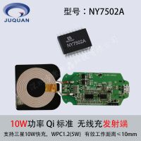 Ȧͳɱ͹10W߳䷽оƬNY7502AƬ