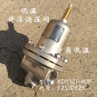 ӦF251DE25 KDY12F-40Pѹѹ LNG޵ѹ